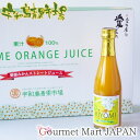 愛媛 みかんジュース KIYOMI 300ml×6本 清見タンゴールジュース 宇和島青果市場 楽天 お取り寄せグルメ ギフト 父の日 2025