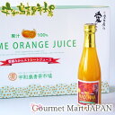 愛媛 みかん PREMIUM ジュース MADONNA 300ml×6本 マドンナジュース 宇和島青果市場 楽天 楽天 お取り寄せグルメ ギフト 父の日 202...