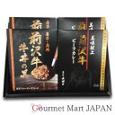 前沢牛 ビーフカレー・牛丼の具 各2箱セット 黒毛和牛 前沢牛オガタ 和牛 A5 ご当地カレー 楽天 2025 お取り寄せグルメ ギフト 母の日