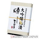 大吟醸奥の松 粕漬セット 4切入 海産物専門おのざき 【送料無料】 楽天 お取り寄せグルメ ギフト お中元 2025