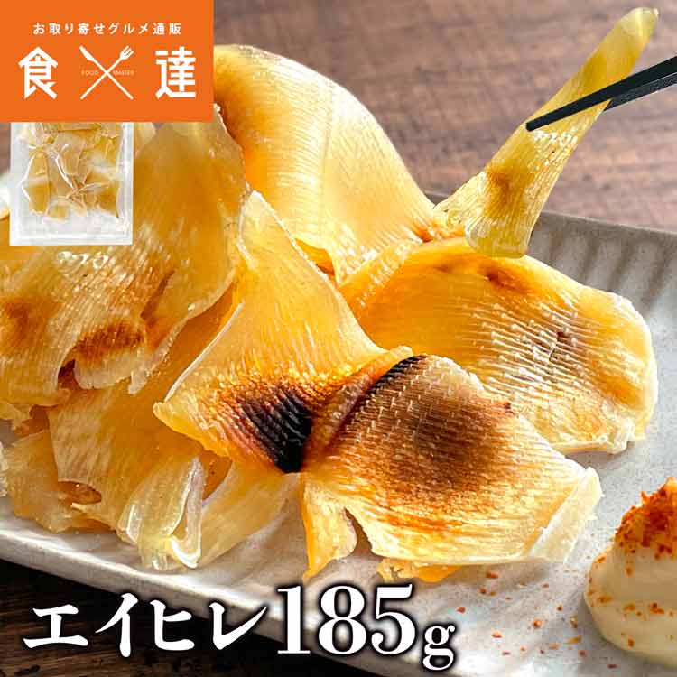 炙りえいひれピロ100g（約26個）