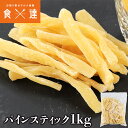 無添加パイン (1kg) コスタリカ産