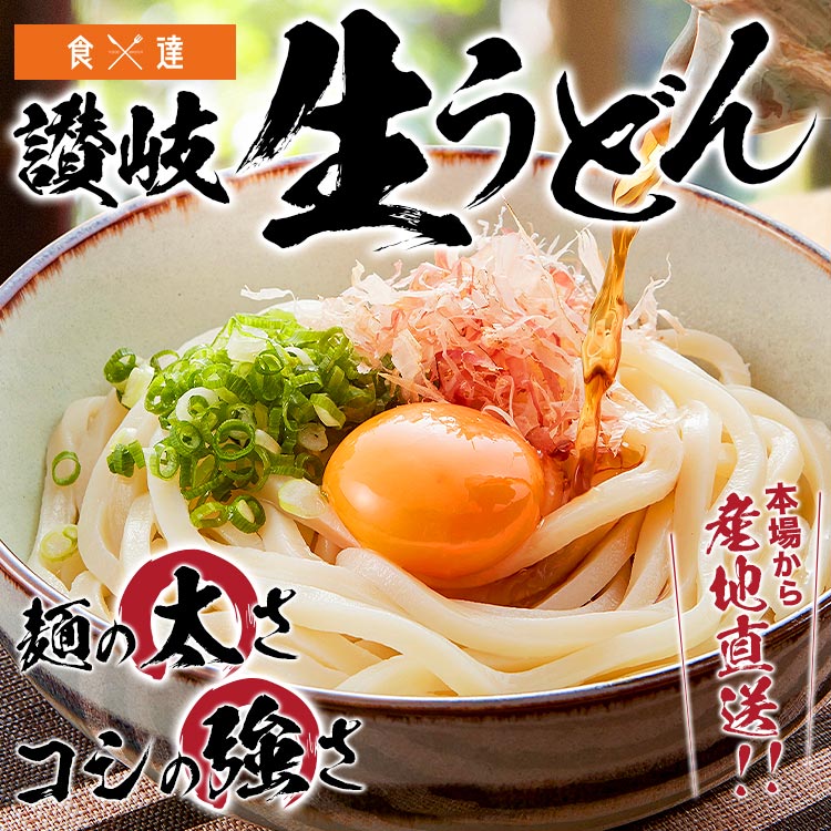 讃岐うどん 讃岐 生うどん 9食セット 麺のみ 1000円ポッキリ 送料無料 普通麺 築地ばんや 贈答 メール便限定送料無料 ポスト投函 常温便 お取り寄せグルメ 食品 ギフト