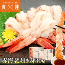 えび 刺身 特大 30尾 (15尾×2) エビ 海老 刺身用 赤海老 ギフト むきえび お刺身 生食 小分け ポーション