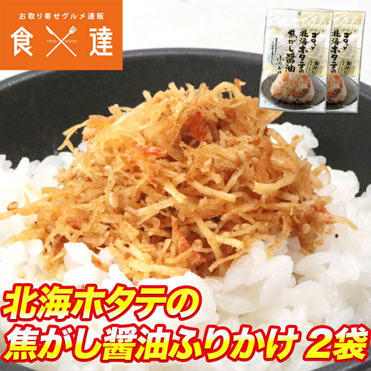 【送料無料】選べるふりかけ3個セット 錦胡麻ふりかけ 125g 韃靼そばふりかけ 90g 荏胡麻ふりかけ 90g 煎り胡麻(国内製造) 焙煎韃靼そばの実(国内製造) 食べるカルシウム 味付ごま ゴマふりかけ 母の日 父の日 ご飯のお供 ふりかけ ギフト プレゼント 季折