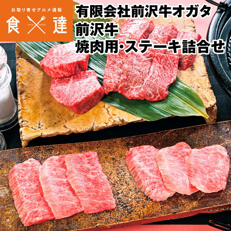 前沢牛 300g 焼肉 ステ