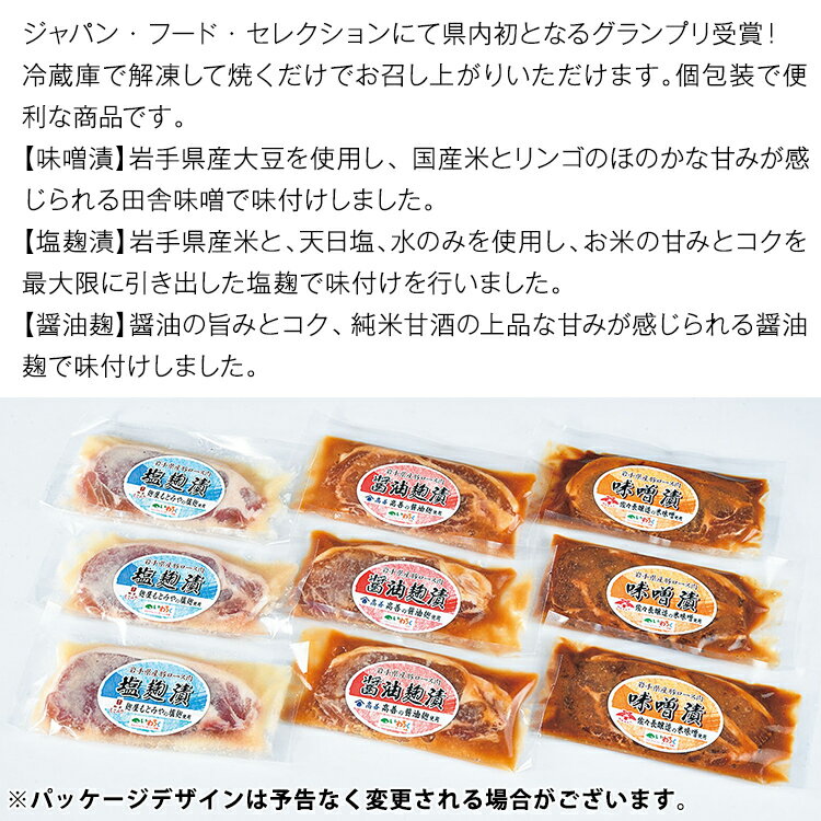 豚ロース肉 味付け 3種セット 岩手県産 国産 醤油麹 塩麹 肉味噌 冷凍便 同梱不可 指定日不可 産直 3