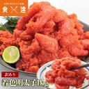 訳あり 明太子 1kg 並切れ 切れ子 着色タイプ めんたいこ プレゼント ギフト