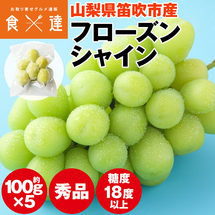 楽天市場】山梨 シャインマスカット秀の通販