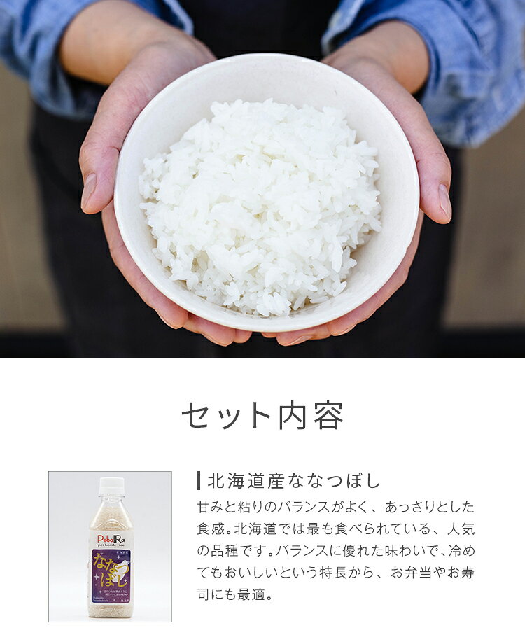 米 ギフト ペボラ 5本セット 無洗米 五つ星お米マイスター厳選 Pebora ペットボトルライス 常温便 同梱不可 指定日不可 産直 shokutatsu-10001489 食の達人お取り寄せグルメ サンプル画像3