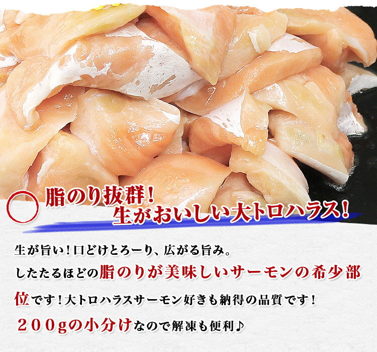 サーモン 鮭 刺身 アトランティックサーモン ハラス 切落し 200g×2 生食用 サケ 骨なし 皮なし 冷凍便 訳あり 送料無料 冷凍便 お取り寄せグルメ 食品 ギフト