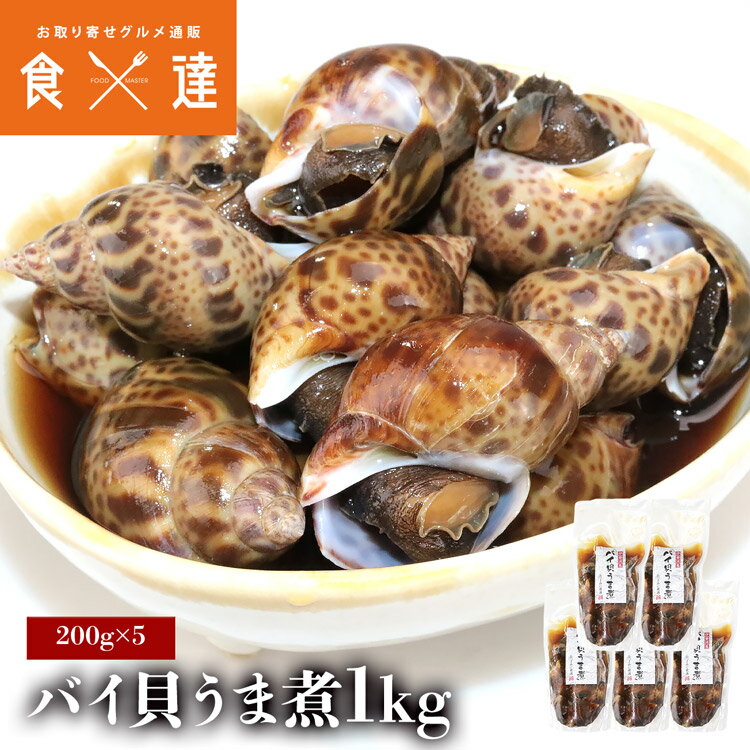 可愛い べんり マルヨ食品 味付ばい貝30粒 680g×10個 05154 人気 送料無料 おしゃれな 雑貨 通販