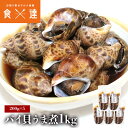 バイ貝 うま煮 1kg(200g×5パック) おつまみ 貝 ばい貝 バイガイ 晩酌 煮つけ 小鉢 甘辛 冷凍便 お取り寄せグルメ 食品 ギフト 海鮮