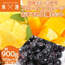冷凍 フルーツ 900g 国産 おすすめ3種 100g×各3袋 マンゴー パイナップル ブルーベリー