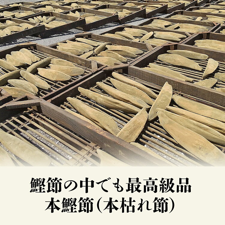 かつおぶし 本枯節1kg 4〜5節 本枯れ節 最高級 土佐 高知県 農林水産大臣賞 国産 ...
