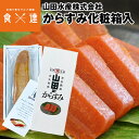 からすみ 珍味 片腹 Mサイズ 国産 ぼら ボラ 高級 化粧箱 カラスミ 冷凍便 同梱不可 指定日不可 産直