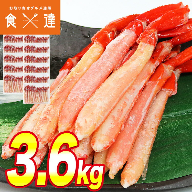 紅ずわいがに ポーション 3.6kg (300g ×12P) ボイル かに 蟹 カニ ズワイ 冷凍便 ...