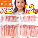 紅ずわいがに ポーション 1.2kg (300g ×4Pセット) ボイル 冷凍便 ギフト