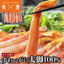 ボイル済み ずわいがにポーション 棒肉ポーション 500g NET400g かに 蟹 カニ ボイルズワイガニ 送料無料 ギフト 敬老の日 お取り寄せグルメ 食品