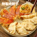 餃子 冷凍餃子 50個 100個 18g 焼き餃子 生餃子 ぎょうざ ギョウザ ギョーザ 冷凍食品 食品 惣菜 中華惣菜 点心 中華 中華点心 横浜中華 グルメ...