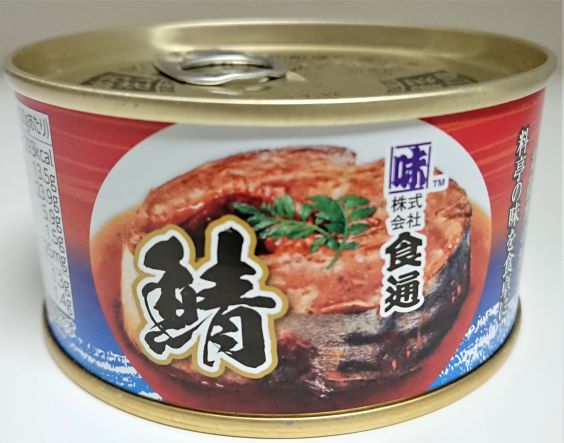 鯖缶醤油煮8缶セットーさば缶ノルウェー産の鯖を使用/食通 1