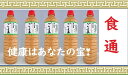 ごまドレッシング 1000ml 5本セットーギフト味付けにピッタリ-サラダ・お肉・お魚・お鍋・野菜炒め・色々な料理にピッタリな味を！/食通