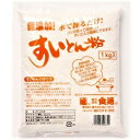 すいとん粉(1kg) 1個