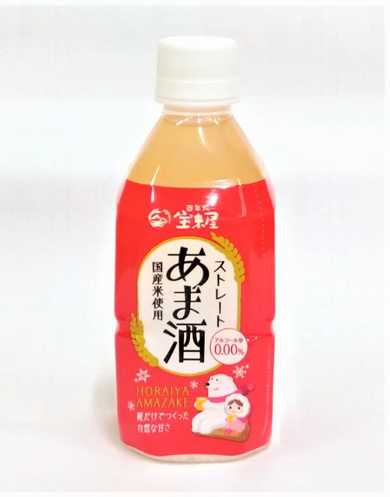 宝来屋甘酒350mlペットボトル1本-期間限定－食通