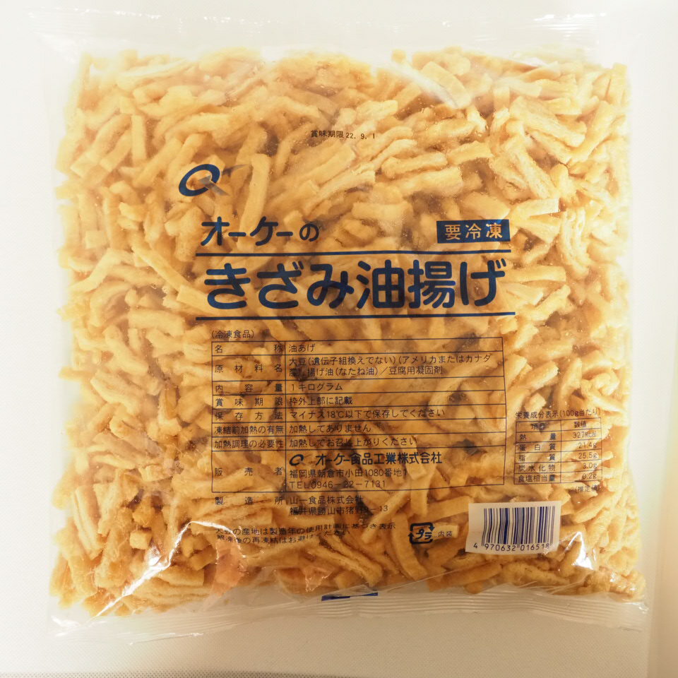 オーケー きざみ油揚げ 12kg(1kg×12袋×1箱) 冷凍 業務用◇味噌汁 細切り 煮物 炊き込みご飯 給食 学食 介護施設 キャンプ 用 ◎