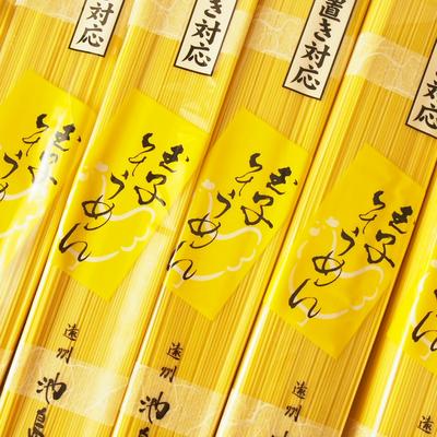 いけしま 玉子そうめん 20束(120g×10束入り×2個) 池島 ゆで置き対応 卵そうめん 素麺 業務用◇関東近県送料無料 ◎ 3