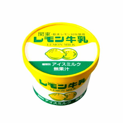 フタバ レモン牛乳カップ アイス 140ml×24個 業務用◇冷凍便【5-7日でお取り寄せ】関東栃木レモン牛乳10%使用 関東近県送料無料 ◎