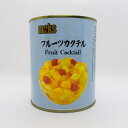 楽天食材センター　楽天市場店フルーツカクテル 2缶 （500g×2缶） 2号缶サイズ maks マックス◇製菓 デザート 業務用 関東近県送料無料