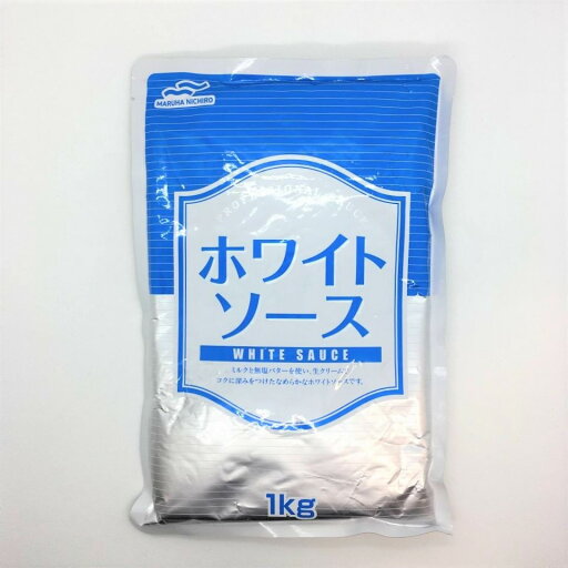 ホワイトソース 1kg(1kg×1袋) マルハニチロ 業務用 レトルトパウチ◇ 関東近県送料無料 グラタン ホワイトシチュー 等に ◎ ホワイトソース 1kg(1kg×1袋) マルハニチロ 業務用 レトルトパウチ◇ 関東近県送料無料 グラタン ホワイトシチュー 等に ◎