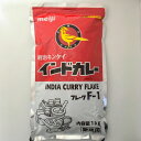 明治キンケイインドカレー フレーク 4kg(1kg×4袋) 業務用◇meiji 関東近県送料無料 ◎