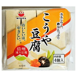 みすず こうや豆腐 4個入り×10パック×1箱(計40個) 業務用◇