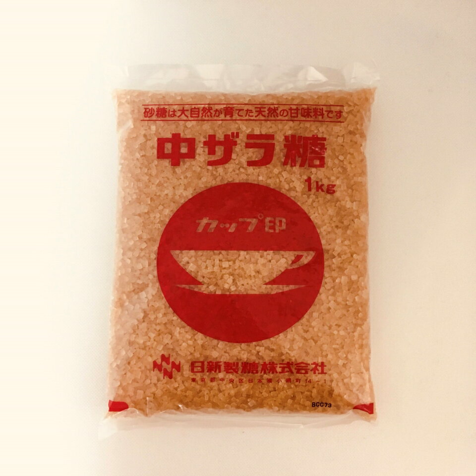 中ザラ糖 5kg(1kg×5袋) ザラメ 双糖 日新製糖◇関東近県送料無料 ◎