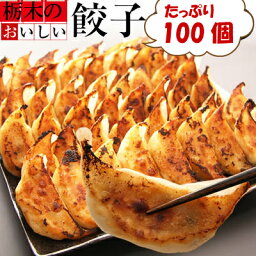 餃子 宇都宮 より直送 「おいしい餃子」300個(50個×6袋×1箱) 業務用 冷凍 ◇関東近県送料無料 テイクアウト 弁当 給食 バーベキュー BBQ 夏祭り お祭り イベント 学園祭 キャンプ アウトドア 飲食店 にも最適 ◎