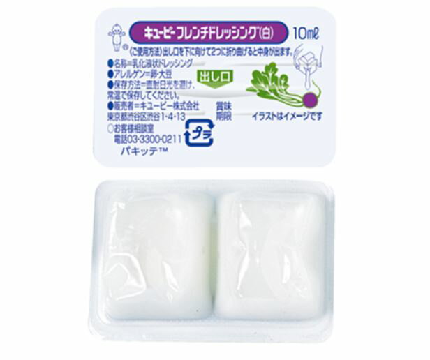 キューピー フレンチドレッシング白 400個(10ml×20個×20パック×1箱) 業務用◇片手で使える二つ折り容器パキッテ入り【お取り寄せ品】 関東近県送料無料 ◎ 1