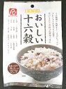 十六穀米 おいしい十六穀 500g×10袋 ライスアイランド 箱売り (きび、白麦、もち米、あわ、ひえ、黒大豆、黒米、玄麦、大豆、発芽玄米、赤米、高きび、アマランサス、キヌア、ごま、はと麦入り)