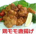 鳥梅　鶏もも唐揚(冷凍) 1kg×6パック(6kg) 業務用