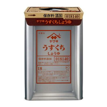 ヤマサ うすくち醤油 18L×1缶 業務用☆