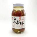 【送料無料】(沖縄・離島は除く)【国産南高梅】2本セット皇帝梅 特上梅 梅甘露煮 極上紀州産 お弁当食材 簡単 お手軽 ストック食材 晩御飯 花見弁当 おせち料...