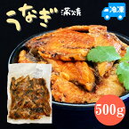 【送料無料】うなぎ端材鰻 ウナギ うなぎ 蒲焼き 蒲焼 刻み バラ 端材 切り落とし 500g×10パック（5キK）弁当 お弁当食材 簡単 うまい お手軽 晩御飯 おせち料理 花見弁当 おつまみ 家飲み 日本酒 ビール ホーム 夏 夏バテ 土用の丑の日 季節の変わり目 一の丑 二の丑