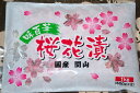 商品画像2:桜花塩漬け(1kg)国産 桜花漬 寒山