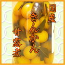 商品画像:おせち2025予約 きんかん甘露煮40粒(山吹金柑葉付)国産きんかん使用