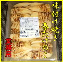 商品画像:おせち2025予約 味付け焼き春たけのこ(業務用)8割れカット60個入り