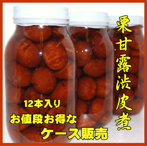 【送料無料】栗甘露煮渋皮煮M大・渋皮煮・栗甘露煮・栗甘露・栗・マロン（業務用）12本ケース販売送料無料商品でも一部の地域のお客様には送料の負担をお願いしています。北海道440円北東北・関西・四国・中国330円九州440円沖縄1320円宜しくお願いいたします