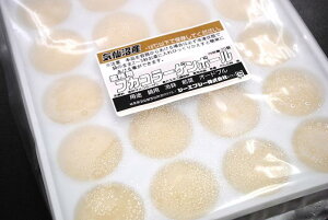 【気仙沼産】冷凍フカコラーゲンボール　20個入　業務用