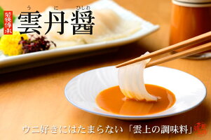 雲丹醤(うにひしお)極上ソース
