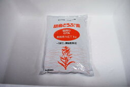 【送料無料】（沖縄・離島は除く）胡麻豆腐の素（GTA）1K